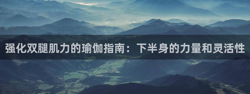 十大靠谱外围买球网站