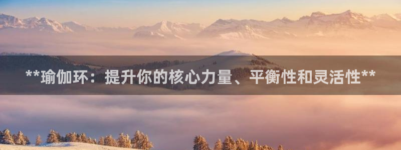 十大靠谱外围买球网站