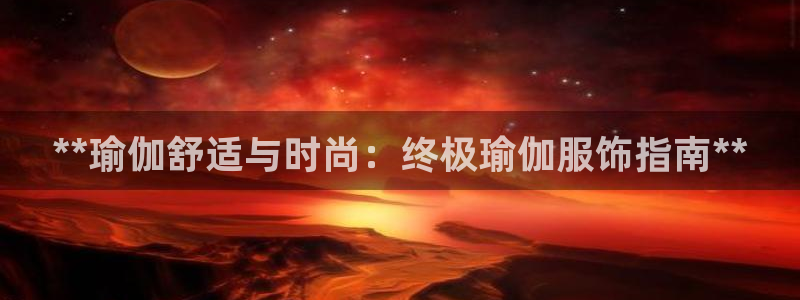 欧洲杯竞猜手机app推荐