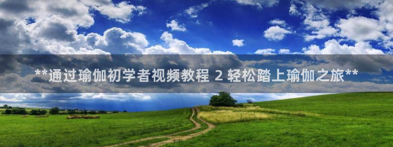 欧洲杯投注在哪找网址