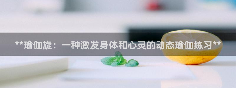 欧洲杯下赌注平台