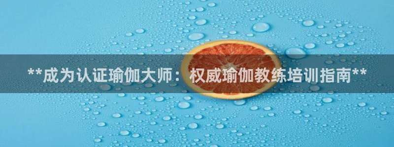 2024欧洲杯全部赛程