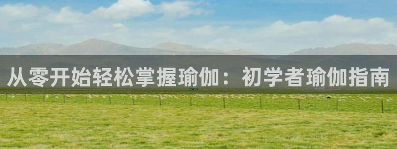 网上哪个平台可以买足球