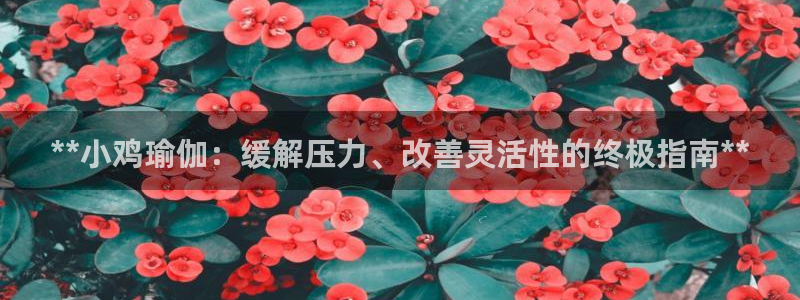 欧洲杯竞猜手机app推荐