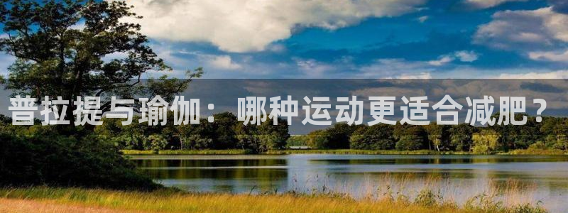 welcome欧洲杯开户